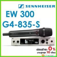 ราคา cecutishop ความคงทน Sennheiser EW 300 G4-835-S ไมโครโฟน ไมค์ลอย ไมค์ไวเลส wireless microphone Sound (1730414290104453181)