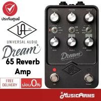 ราคา hznjybSHOP22 แบบพกพา Universal Audio UAFX Dream 65 Reverb Amplifier เอฟเฟคกีตาร์ Dream 65 Reverb Amplifier เอฟเฟคกีตาร์ไฟฟ้า (1731786127960214187)