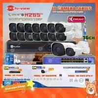 ราคา กล้องวงจรปิดBulletHP-55A50STPE16 ตัว+NVR 8Ch 5MPรุ่นHP-8908+Smart PoE Switch HUB18portรุ่นHH-SW18 2P16S1+สายLAN 5Eยาว10M (1731453016234363747)