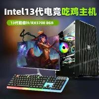 ราคา โฮสต์คอมพิวเตอร์ตั้งโต๊ะ, ระดับ I9, เกมอีสปอร์ต, จอแสดงผลเดี่ยว, ครบชุด, การออกแบบบ้านและสำนักงาน, โฮสต์เกมคอมพิวเตอร์ตั้งโต๊ะ (1730319303319260068)