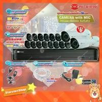 ราคา Hi-view ชุดกล้องวงจรปิดHA-524B20M 16 ตัว+DVR 32ch+Balunรุ่น HG-8400AD16คู่+Adapter12V/1A 16ตัว+ สายCAT 5Eยาว 30m.16เส้น (1731438388973308771)