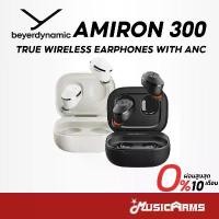 ราคา bctyrlSHOP51 คุณภาพรับประกันได้ beyerdynamic AMIRON 300 หูฟัง หูฟังออกกำลังกาย beyerdynamic AMIRON 300 True Wireless Earphones with ANC Music Arms Bluetooth Sound (1731786456284105212)