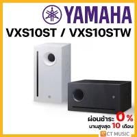 ราคา zqrvbxSHOP36 ความคงทน Yamaha VXS10ST / VXS10STW Speaker (1731693186813233236)