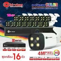 ราคา Hi-view ชุดกล้องวงจรปิด ความคมชัด 4 ล้านพิกเซล รุ่น HP-55B40PEL 16 ตัว + เครื่องบันทึก NVR รุ่น HP-8916-V1 (1731452976929672035)