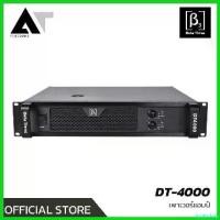 ราคา irrubrshop ใช้งานได้ เพาเวอร์แอมป์ คลาส D BETA THREE DT-4000 (1730631910298061631)