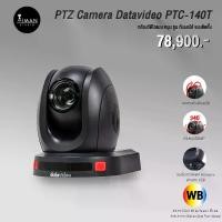 ราคา PTZ Camera Datavideo PTC-140T (1729769707314579728)