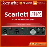 ราคา fklvyxSHOP11 ปัจจุบัน Focusrite Scarlett 8i6(Gen3) ออดิโอ อินเตอร์เฟส (1731690283267820534)
