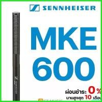 ราคา PastaPlaza คุณภาพรับประกันได้ Sennheiser MKE 600 ไมโครโฟนติดหัวกล้อง Microphone Video (1730411375647165050)