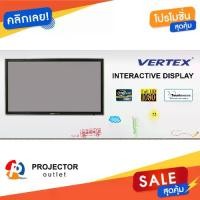 ราคา VERTEX IFP IL-3755Pro (75" 4K) จอสัมผัส ใช้นิ้วมือหรือปากกาเขียนบนหน้อจอได้พร้อมกัน 20 จุด รับประกัน 1 ปี แบบ Onsite ทั่วประเทศ (1732246258888510310)