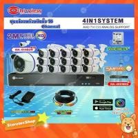 ราคา Hi-view16จุด รุ่น HA-614B20 16ตัว+DVRรุ่น HA-45516H2 16Ch+ Adapter 12V 1A 16ตัว+ Hard Disk 2 TB+สายCCTVสำเร็จ 20m.16เส้น (1731453876739279715)