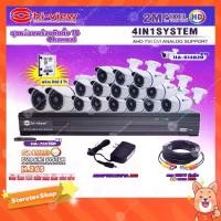 ราคา Hi-view รุ่นHA-614B20 16ตัว +DVR Hi-view รุ่นHA-75516P 16Ch + Adapter 12V 1A 16ตัว+ Hard Disk 3TB+CCTV สำเร็จ 20m.16เส้น (1731447092019301219)
