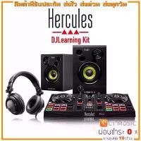 ราคา hofjlbSHOP42 แบบพกพา Hercules DJLearning Kit ดีเจ คอนโทรลเลอร์ DJ Controllers Digital (1731692187929905944)
