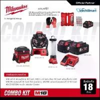 ราคา Milwaukee M18 ชุดคอมโบพักใจ ไปแคมปิ้ง 18 โวลต์ พัดลม ไฟตะเกียง กระเป๋า Jobsite Cooler พร้อมแบตเตอรี่และแท่นชาร์จ (1729773004919966485)