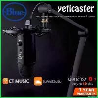 ราคา wharfishop ใช้งานได้ Blue Yeti Caster ไมโครโฟน ประกันศูนย์ไทย yeticaster microphone sound (1730409410698644074)