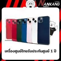 ราคา iPhone 13 128GB 1 ปี 222222 (1731352389271652350)