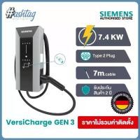 ราคา EV VersiCharge Gen 3 SIEMENS 7.4Kw 3 หัวชาร์จ Type 2 ยาว 7 เมตร อุปกรณ์ชาร์จสำหรับรถยนต์ไฟฟ้า (1729684756714719508)
