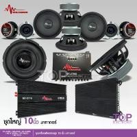 ราคา zmyqclSHOP9 ความคงทน matador ชุดเครื่องเสียงติดรถยนต์ ชุดอัพเกรด13ชิ้น เพาเวอร์แอมป์ CLASS D 77D / CLASS AB / ปรีแอมป์7แบนด์ /ดอกซับ10นิ้ว 180 ดำ แหลมจาน15มิล 6.5นิ้วโมไทย (1731670041088002975)
