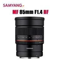 ราคา เลนส์กล้อง Samyang MF 85mm F1.4 R UMC, เลนส์ Full Frame, มอเตอร์ DLSM, เข้ากันได้กับกล้อง Canon RF เช่น R5 และ R6, PR Lens (1730401481731508352)