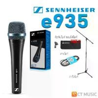 ราคา Sennheiser e935 ฟรีที่วางไมโครโฟน ไมโครโฟน ศูนย์ประกันพร้อมส่วนลด 1000 บาท จัดส่งรวดเร็ว (1731109766247254077)
