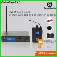 ราคา brieflshop แบบพกพา Sweet Audio S100 Stereo Wireless In-Ear Monitor System หูฟังมอนิเตอร์ระบบไร้สาย Ear headphones (1730405094483265594)
