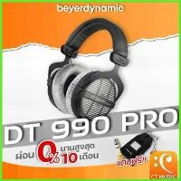 ราคา postabshop ความคงทน Beyerdynamic DT990 Pro 250 ohm หูฟังมอนิเตอร์ (1730406485314931153)