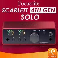 ราคา tymxwpSHOP45 ความคงทน Focusrite Scarlett Solo 4th Gen ออดิโอ อินเตอร์เฟส (1731693208567188472)