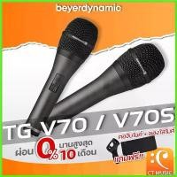 ราคา unrelishop ใช้งานได้ Beyerdynamic TG V70 / V70S ไมโครโฟน ประกันศูนย์ 2 ปี Dynamic Vocal Microphone sound (1730406558530636097)