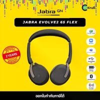 ราคา Jabra Evolve2 65 Flex Link380a MS USB-A Stereo + Wireless Charger (26699-999-989) (1730002057642084967)