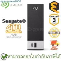 ราคา rtytrueavtrueSHOP ใช้งานได้ Seagate® External Harddisk One Touch HUB 4TB (STLC4000400) ฮาร์ดดิส ของแท้ ประกันศูนย์ 3ปี (1731426276289186382)