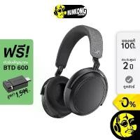 ราคา ขาย ร้อน ที่นิยมมากที่สุด ที่ขายดี ที่สุดในสัปดาห์นี้ มีบริการเก็บ ของแท้ ขายดี Sennheiser Momentum 4 Wireless M4AEBT หูฟังไร้สาย พร้อมระบบตัดเสียงรบกวน (1731141884222998946)
