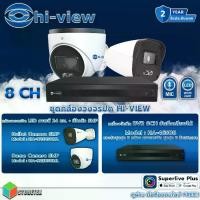 ราคา Hi-view ชุดกล้องวงจรปิด ความคมชัด 5 ล้านพิกเซล รุ่น HA-923(B,D)50ML (8,4 ตัว) + เครื่องบันทึก NVR รุ่น HA-46508 (1729748696411638627)