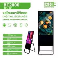 ราคา Digital Signage 32Inch ป้ายโฆษณาดิจิตอล ตั้งพื้น LED Smart Signage พับเก็บได้ ขนาดจอ 32นิ้ว (1731274148122429799)