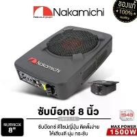 ราคา vkwzpaSHOP43 ความคงทน NAKAMICHI NBF8.1A ACTIVE SUBWOOFERh8inch SUBBOX ซับบ็อก ตู้ซับ เครื่องเสียงรถยนต์ ดอกซับ8นิ้ว ลำโพงซับวูฟเฟอร์ Car (1731677305225644067)