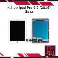 ราคา หน้าจอสำหรับ iPad Pro 9.7 (2016), หน้าจอสำหรับ iPad Pro, พร้อมหน้าจอสัมผัส, หน้าจอแท็บเล็ต, หน้าจอโทรศัพท์, ชิ้นส่วนหน้าจอ, พร้อมการรับประกัน (1732171733406485312)
