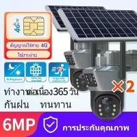 ราคา 2 ชิ้น Outdoor wireless closed-circuitกล้องวงจรปิดไร้สาย กล้องวงจรปิดโซล่าเซลล์ กล้องวงจรปิดไร้สาย มีการรับประกันจากผู้ขาย กล้องวงจรปิด 360 องศาไม่มีมุมอับ (1731004184174889256)