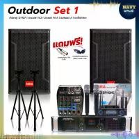 ราคา Navy Wave outdoor set1 ชุดเครื่องเสียงคาราโอเกะเบสหนักครบชุดพร้อมติดตั้ง ลำโพง12นิ้วพร้อมขาตั้ง ไมโครโฟน เพาเวอร์แอมป์ มิกเซอร์ Bluetooth (1730392982581774896)