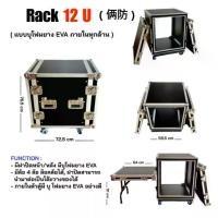 ราคา RACK 12U（2X2ขาง)ชั้นวางเครื่องเสียงมีล้อ แร็คเครื่องเสียง ชั้นวางอลูมิเนียม (1729847616817760824)