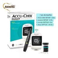 ราคา COD. Accu chek instant เครื่องตรวจน้ำตาล พร้อมปากกา softclix (1731809239097183202)