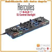 ราคา bnyzlmSHOP33 ความคงทน Hercules DJ Control Starlight ดีเจ คอนโทรลเลอร์ DJ Controllers (1731694332409383014)