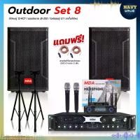 ราคา Navy Wave outdoor set8 ชุดเครื่องเสียงร้องคาราโอเกะ ลำโพง12นิ้ว กำลัง500W เพาเวอร์แอมป์ มีบลูทูธ ไมค์ลอยดูดเสียงดี ขาตั้งลำโพง ไร้สาย (1730395706943572528)