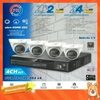 ราคา PSI ชุดกล้องวงจรปิด DOME IP Camera 2MP รุ่น PSI ZD2 (4ตัว) + DVR 4Ch รุ่น PSI Z4 (1731444561724607331)