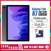 ราคา Samsung Galaxy Tab A7 T500, 3GB RAM + 64GB ROM (1729824564252018993)