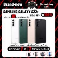 ราคา Samsung Galaxy S22+5G, 8GB/256GB, การชำระเงินการผ่อนชำระ 10 งวด, เหมาะสำหรับการเก็บเงิน (1732235916081072822)