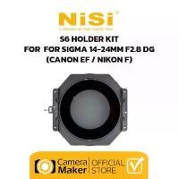 ราคา NiSi S6 HOLDER KIT FOR SIGMA 14-24MM F2.8 DG (CANON EF / NIKON F) (ตัวแทนจำหน่ายอย่างเป็นทางการ) (1729500262159911028)