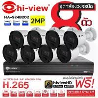 ราคา Hi-view Bullet Camera ชุดกล้องวงจรปิด 2MP รุ่น HA-924B202 (8 ตัว) + DVR 5MP เครื่องบันทึก 8 ช่อง รุ่น HA-75508P (1731439946280373091)