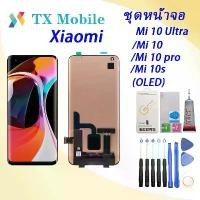 ราคา หน้าจอสำหรับ Xiaomi Mi 10 Ultra, Mi 10, Mi 10 Pro และ Mi 10S, มีประกันภัยร้านค้า, OLED, สามารถสแกนได้ด้วยลายนิ้วมือ (1732028890619873328)