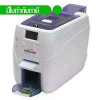 ราคา Pointman เครื่องพิมพ์บัตรพลาสติก เครื่องพิมพ์บัตรพนักงาน บัตรข้าราชการ บัตรประจำตัว บัตรนักเรียน Card printer Nuvia N20 (1729609085902097119)