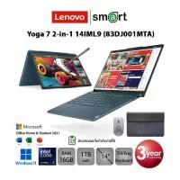 ราคา Lenovo Yoga 7 2-in-1 14IML9 (83DJ001MTA) Intel Core Ultra 5/16GB/512GB/14"/Win+Office (Tidal Teal) (1730512799403838055)