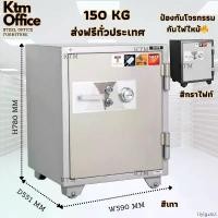 ราคา rtyigzxct ปัจจุบัน ส่งฟรีทั่วประเทศ Taiyo ตู้เซฟกันไฟ 150กก แบบ 1รหัสหมุนและ 2 กุญแจล็อค มี 2 สี (1730854482100324903)