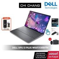 ราคา Dell XPS 13 9320 Plus Laptop W567313001TH Graphite (1729583276372494835)